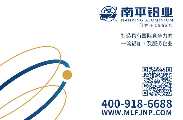 1604539577986546.png 南平鋁業LOGO流線型.png